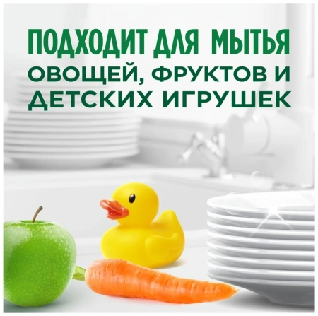 Средство для мытья посуды FAIRY Pure&Clean 650мл
