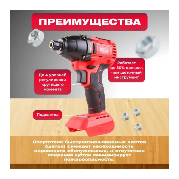 Гайковерт/винтоверт ударный аккум.WORTEX CWR 0118 в чем. ALL1 XLT SET БЕСЩЕТ., 18 В, 160 Н*м, арт.03