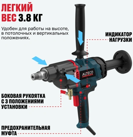 Дрель алмазного бурения бесщеточная ALTECO DD 26-200 GIK BL