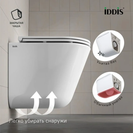 Унитаз подвесной безободковый, Ray, IDDIS, RAYRDSEi25