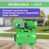 Станция водоснабжения автоматическая ECO GFI-904