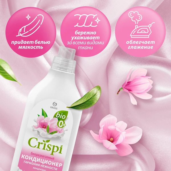 Кондиционер-ополаскиватель для стирки Grass Crispi концентрированный Гармония нежности 1 л 125933