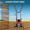 Культиватор электрический WORTEX RC 4520 1600 Вт, шир. 45 см, глуб. до 22 см