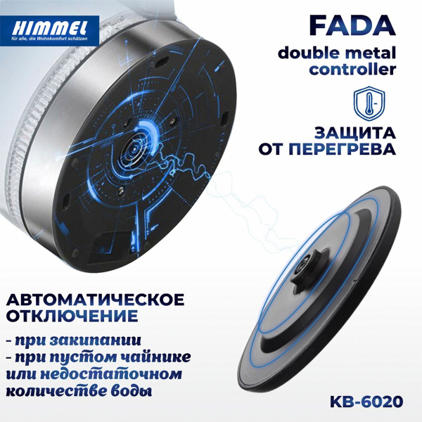 Чайник HIMMEL KB-6020, 2 л, 1500 Вт, закрытый нагревательный элемент, стекло пластик, черный