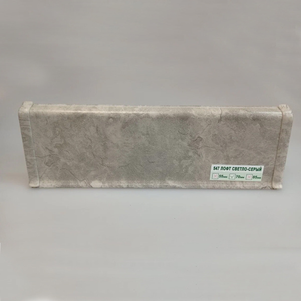 Плинтус напольный 70мм 2,2м "Деконика", 547 Лофт светло-серый