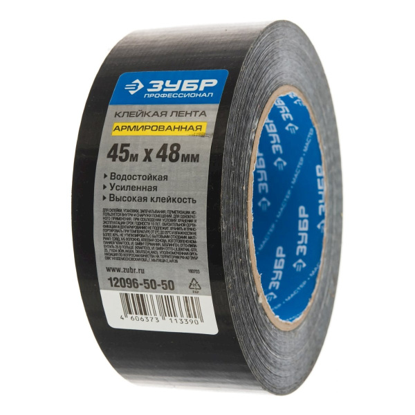 Лента армированная ЗУБР ПРОФЕССИОНАЛ 48 мм, 45 м, черная, на тканевой основе, универсальная (12096-5