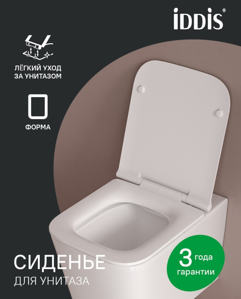 Универсальное сиденье для унитаза, 005, дюропласт, Soft Close, Easy Fix, IDDIS, 005DPSEi31
