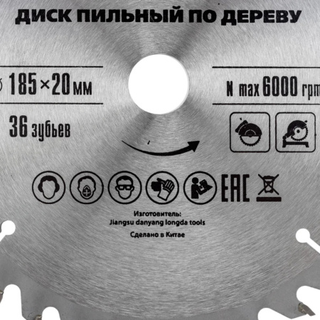 Диск пильный по дереву Matrix Professional 185 х 20мм 36 зубьев + кольцо 16/20