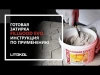 затирка для кафеля готовая к применению FillGood EVO F.125 Цементно-серый,  2 кг.