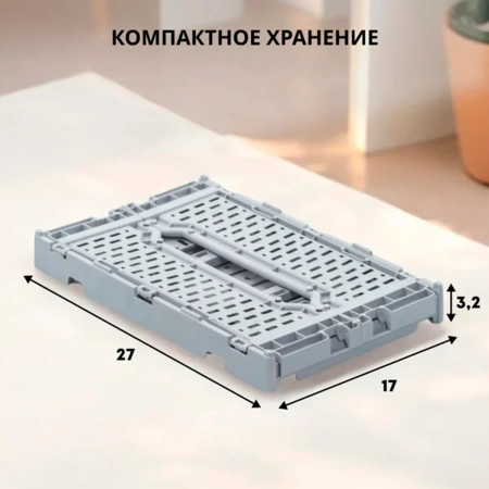 Корзина для хранения складная CASSA размер S серая 4л G-634-G