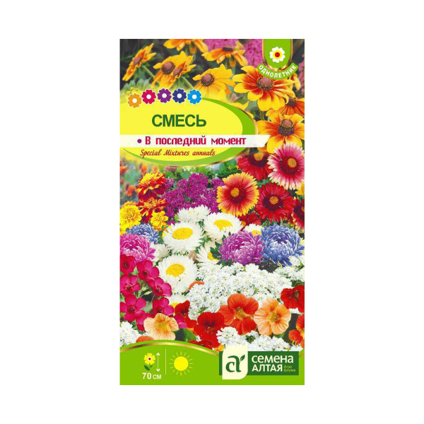 Семена Цветы Смесь В последний момент цветочная/Сем Алт/цп 0,5