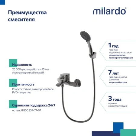 Смеситель в/д графит, Rora, Milardo, RORGM00M02