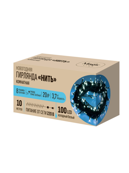 Электрогирлянда Magic Time 100 LED холодный белый, 8 режимов 94773