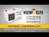 Средство для смыва высолов Kaizer Merhafluat 5л