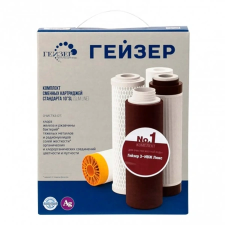Комплект сменных картриджей Гейзер к стационарному фильтру №1