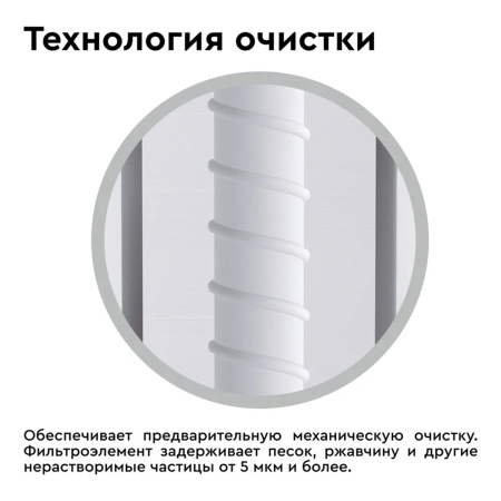 Фильтроэлемент сменный "БАРЬЕР ЭКСПЕРТ Механика" Р211Р00