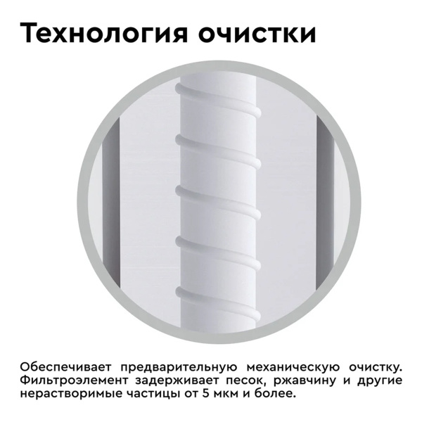 Фильтроэлемент сменный "БАРЬЕР ЭКСПЕРТ Механика" Р211Р00