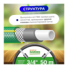 Шланг поливочный 3/4" 50м STARTUL GARDEN EXPERT (ST6035-3/4-50), арт.ST6035-3/4-50