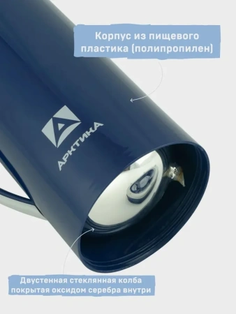 Термос Арктика 1010-1700 вакуумный, со стеклянной колбой 1700 мл, синий
