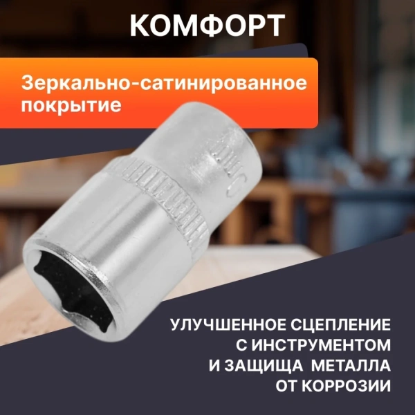 Головка 1/4" 10мм 6гр. PRO STARTUL (PRO-54010)
