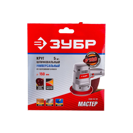 Круг ЗУБР MASTER шлифовальный универсальный на велкро основе 6 отверстий Р180 150мм 5шт
