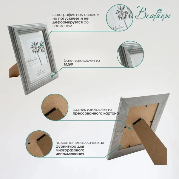 Фоторамка МДФ Вещицы Ампир серый, 21х26 см Sof-14