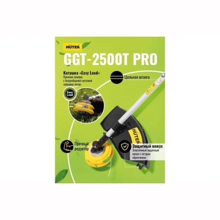 Триммер бензиновый GGT-2500Т PRO (с антивибрационной системой) Huter