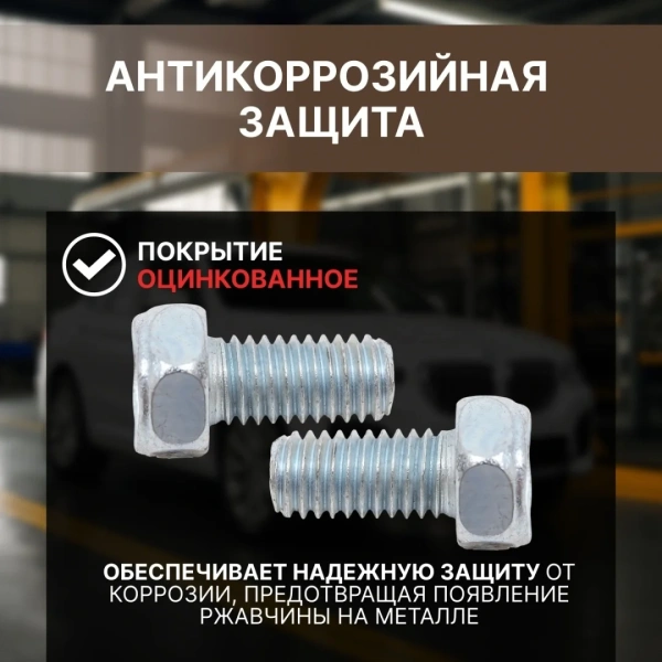 Болт М5х10 мм шестигр., цинк, кл.пр. 5.8, DIN 933 (25 шт в зип-локе) STARFIX