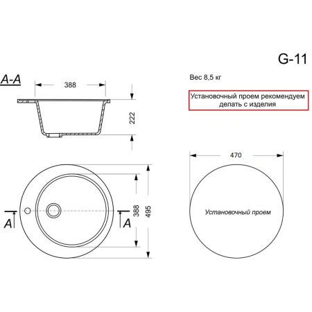 Кухонная мойка GranAlliance G-11, серый,круглая 495 мм