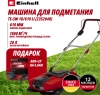 Комбо: Машина для подметания Аккум. TE-SW 18/610 Li + Зарядное устройство + 1 аккум. 18V 4,0Ah PXC E