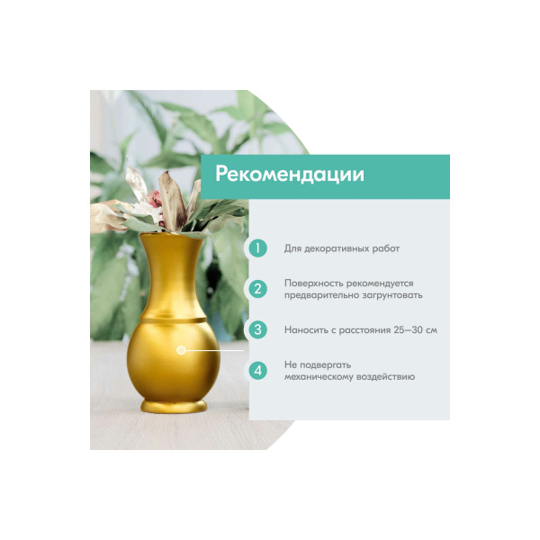 Аэрозоль эмаль 520мл универсальная золото KU-1028 Аэрозоль эмаль 520мл универсальная золото KU-1028