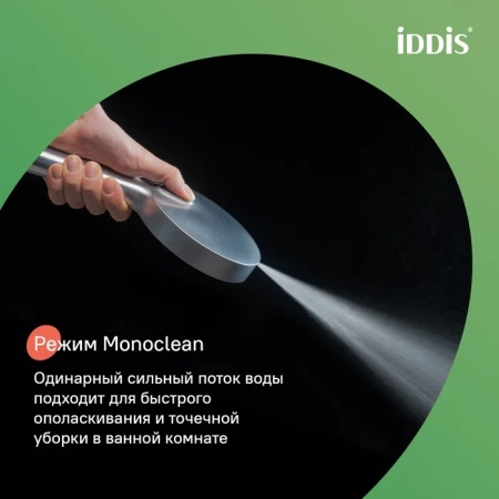 Лейка для душа, хром матовый, Aiger, IDDIS, AIG4FBCi18