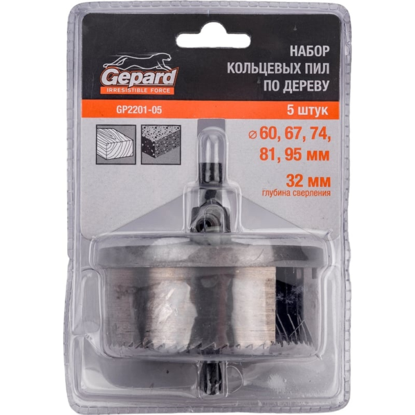 Набор кольцевых пил по дереву 60-95мм 5 предметов GEPARD (GP2201-05), арт.GP2201-05