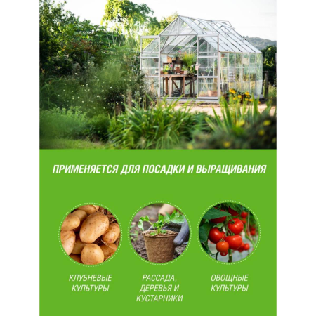 Почвогрунт Огородник® Садовая земля 60л.