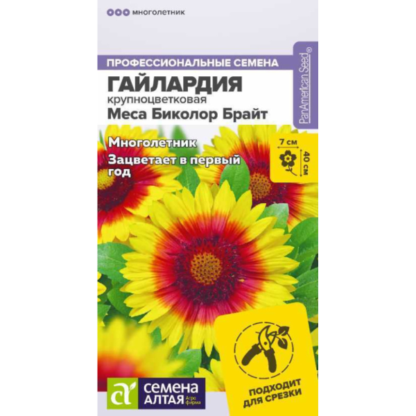 Семена Цветы Гайлардия Меса Биколор Брайт/Сем Алт/цп 3 шт. многолетник НОВИНКА