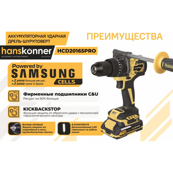 Дрель аккумуляторная бесщеточная уд. Hanskonner HCD20165PRO, 18В, 1Battery System, 165Нм, 2.0+4.0Ач,