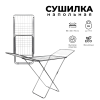 Сушилка для белья 5Five Etendoir напольная 18м 117438