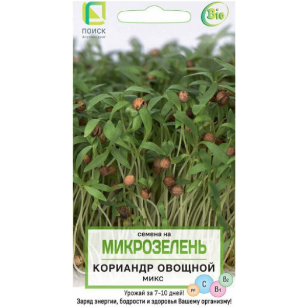 Семена на Микрозелень Кориандр овощной Микс (ЦВ) 5гр