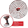 Гайковерт аккум. Einhell IMPAXXO 18/230 - Solo (4510080)
