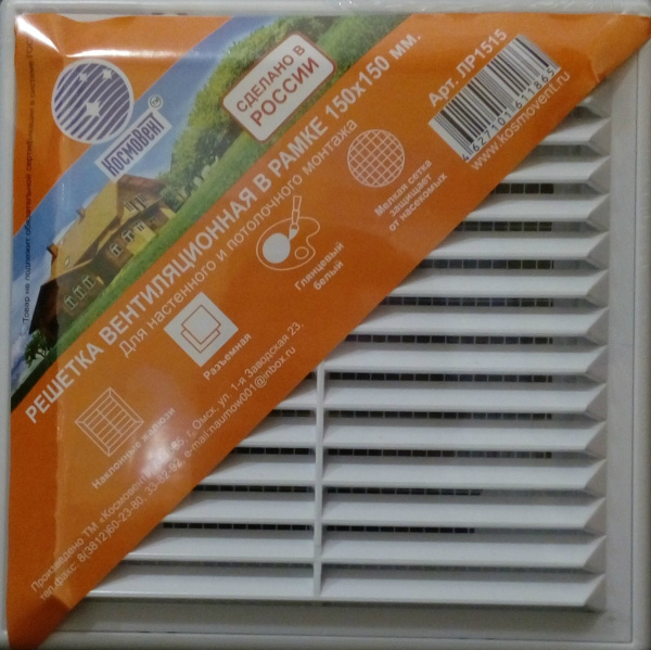 Решетка вент. в рамке с москит. сеткой 150/150 (Люкс)