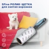 Ролик для чистки одежды 5Five 117251