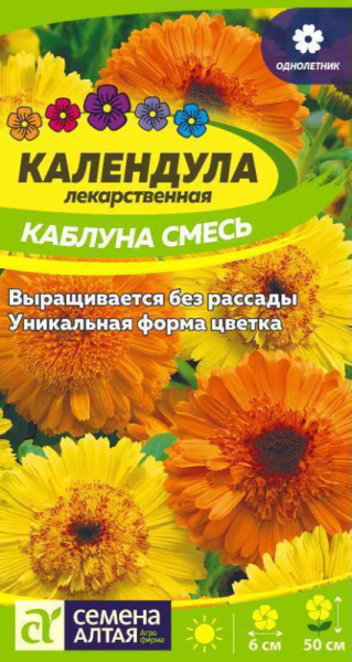 Семена Цветы Календула Каблуна смесь/Сем Алт/цп 0,3 гр. (2029 / 41610)