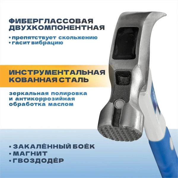 Молоток-гвоздодер TULEX 5051056, боек с магнитом, фибергласовая обрезиненная рукоятка, 0.56кг