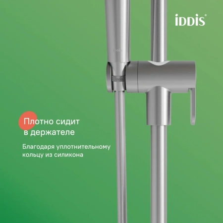Шланг для душа, хром матовый, ПВХ, 1.5м, IDDIS, 04P15BCi19