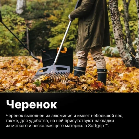 Грабли для газона L Xact FISKARS, арт.1027037