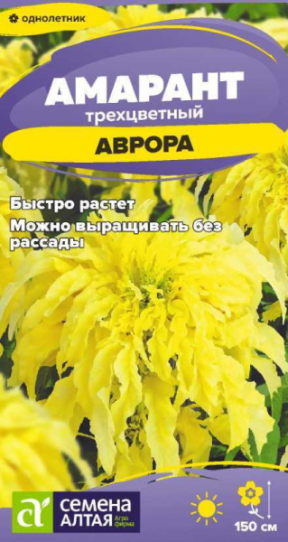 Семена Цветы Амарант Аврора трехцветный/Сем Алт/цп 0,03 гр. НОВИНКА (2029 / 443)