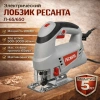 Лобзик электрический Л-65/650 Ресанта