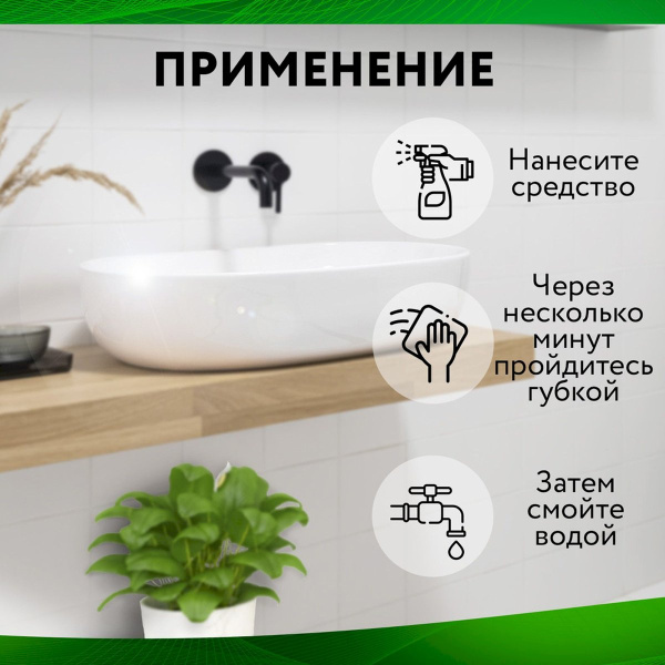 Спрей Expel для санфаянса 600 мл
