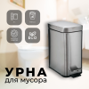Контейнер для мусора 5Five 5л 160847