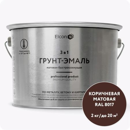 Грунт-эмаль по ржавчине Elcon 3в1 матовая коричневая 2 кг